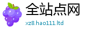 777788888888管家婆以2025年港彩黑白图资料